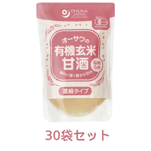 【お買上特典】オーサワの有機玄米甘酒（なめらか） （200g&times;30袋セット） 【オーサワジャパン】※送料無料（一部地域を除く）｜健康マイスター