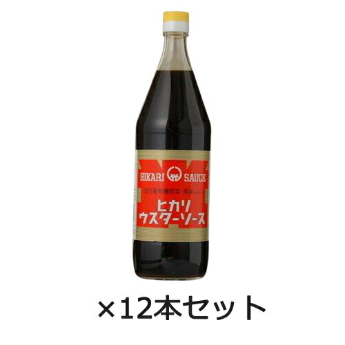 ウスターソース 900ml×12本書き割り 【ヒカリ】※とり止める・同梱不可 ※貨物輸送無料（構成要素領域を除く）