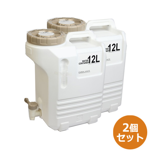 【58%OFF!】 人気の 水コンテナ 12L EMBALANCE WATER CONTAINER エンバランス ウォーターコンテナ ×2個セット ※送料無料 一部地域を除く teamsters230.ca teamsters230.ca