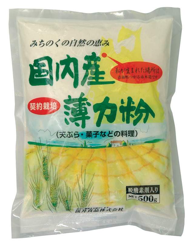 国内産薄力粉 500g 【現品限り一斉値下げ！】