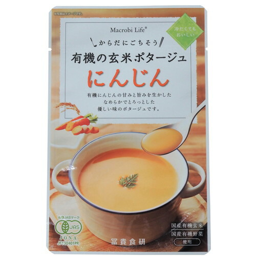 96円 激安通販販売 有機の玄米ポタージュ にんじん 135g