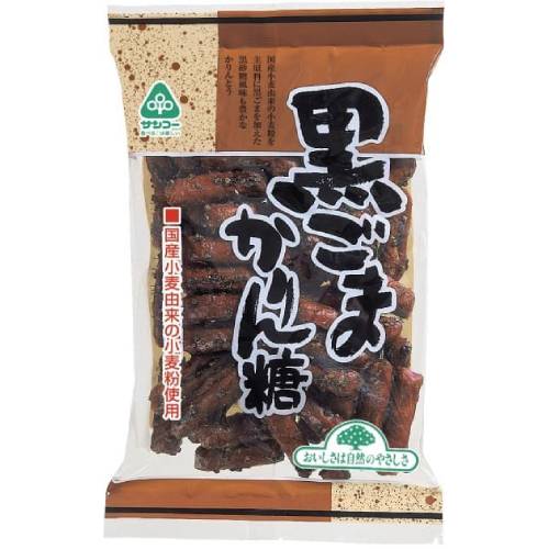 【お買上特典】黒ごまかりん糖 135g【サンコー】