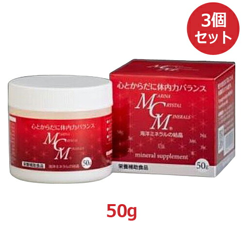 海洋ミネラルMCM 粉末 150g(50g×3個セット)(水に溶ける天然ミネラル)+バイオノーマライザー10袋付|健康マイスター