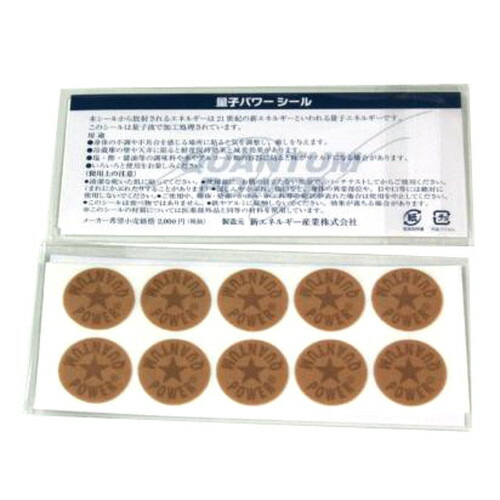 楽天市場】量子パワーシール（テラパワーシール） 10枚×2シート