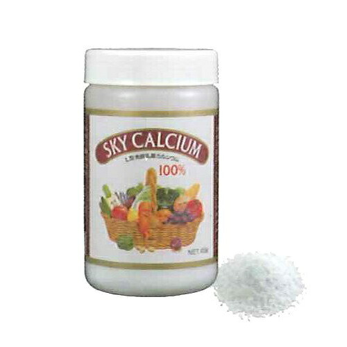 天の原Ca細粒 （400g）【天の原・ボンネット】※貨物輸送無料（構成成分地方を除く）