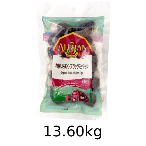 有機いちじく・ブラックミッション （13.60kg） 【アリサン】※キャンセル・同梱・代引不可・店舗名・屋号名でのご注文の場合はメーカー直送｜健康マイスター