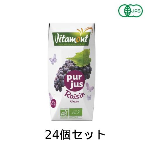 有機グレープジュース （200ml&times;24個セット） 【アリサン】｜健康マイスター