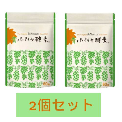 青パパイヤ酵素 顆粒タイプ 180g（3g×60包） ×2個セット 【三旺インターナショナル】※送料無料（一部地域を除く）