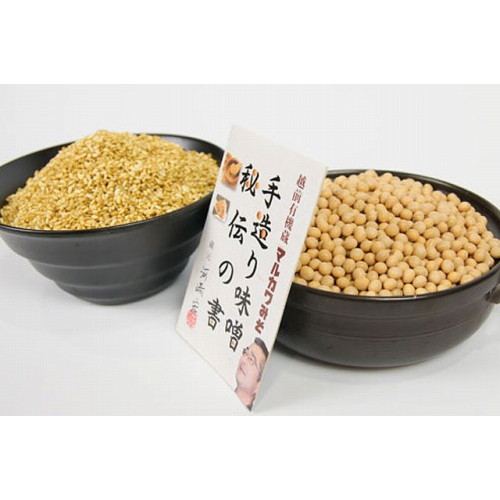 自然栽培 手作り味噌セット 中辛（約6kg）玄米麹タイプ【マルカワみそ】※キャンセル不可