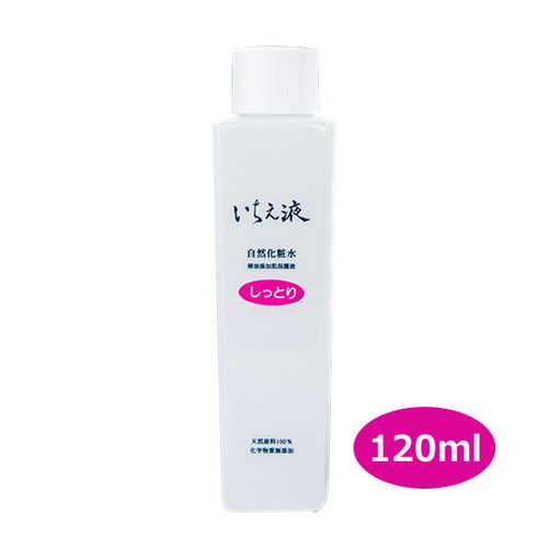 【ファン特典付】いちえ液 120ml しっとりタイプ【淀エンタープライズ】+3500円毎お買上につきサンプル1つプレゼント