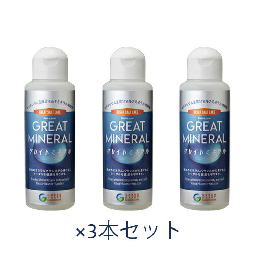 グレイトミネラル（100ml）×3本書き割り+青パパイヤエンザイム食料雑貨類9袋付 ※貨物輸送無料（構成要素領域を除く）【緑であることハート型・国際的】