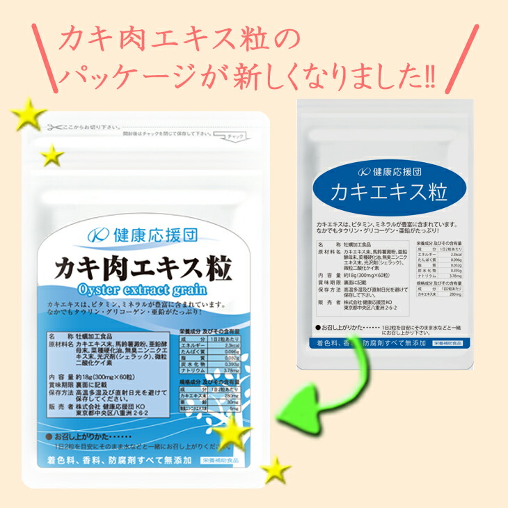 奉呈 カキ肉エキス粒 DHA 牡蠣エキス粒 タウリン サプリメント サプリ 牡蠣エキス カキ カキエキス 亜鉛 ニンニクプラス アルツハイマー ＤＨＡ  fucoa.cl