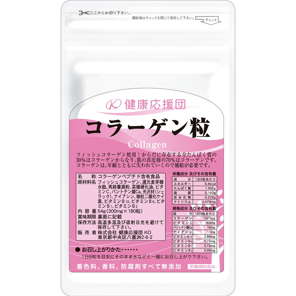 お徳用12か月分 36 Off コラーゲン コラーゲン サプリメント ビタミン 肌 肌荒れ 必須ビタミン 郵パケット便 コラーゲン 送料無料 資生堂愛用者の方にもオススメ Opinioncubana Com