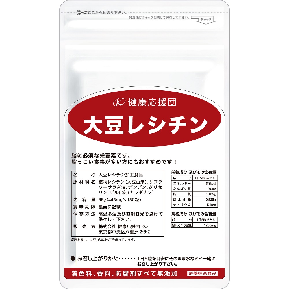 楽天市場 送料無料 大豆レシチン 顆粒 250g サプリ 大豆 レシチン健康食品 栄養 補助 食品 サプリメント 健康 低糖質 リン脂質 Ps 厳選素材で健康応援 寿物産