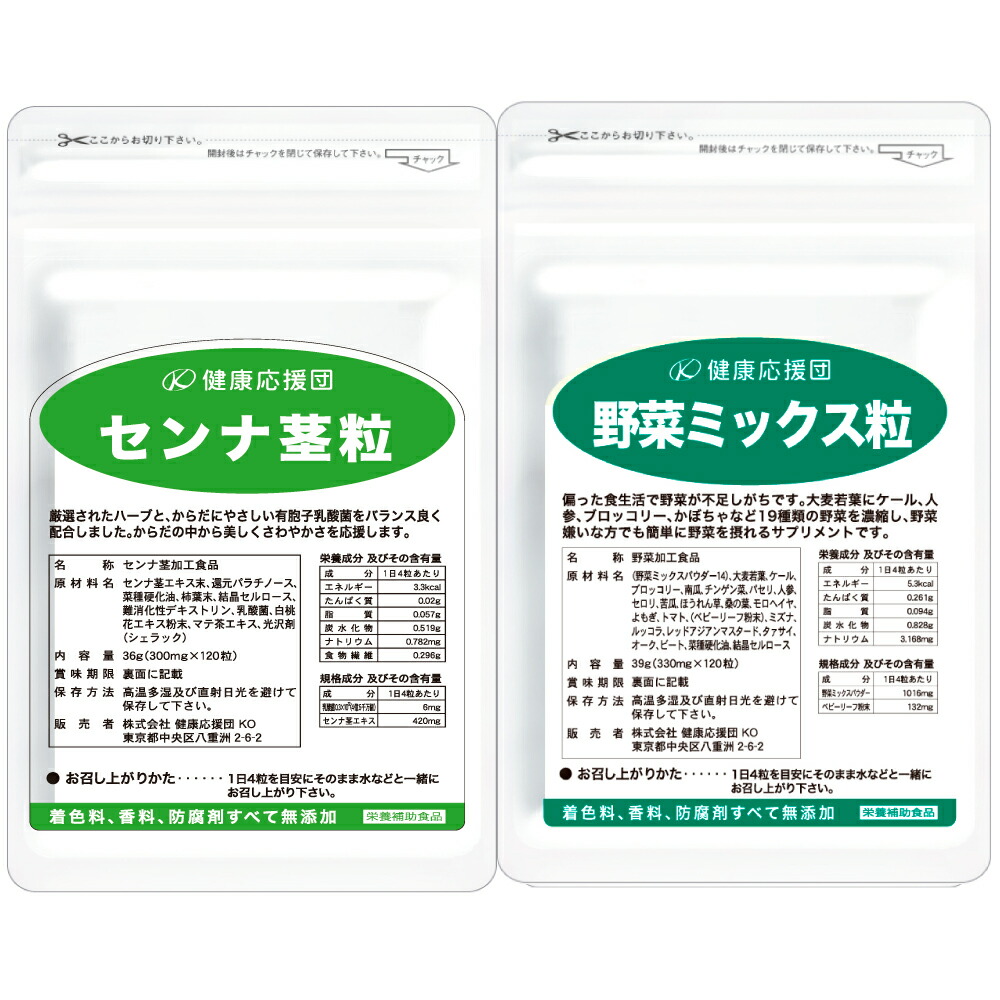 輝く高品質な 楽天市場 お徳用12か月分 送料無料 センナ茎 野菜粒 すっきり セット 濃いセンナ茎 サプリメント 粒タイプ 郵パケット便 便秘 センナ送料無料 爽やかな朝を応援 吹き出物 肌荒れ 便秘気味の方に 健康応援団楽天市場支店 配送員設置送料