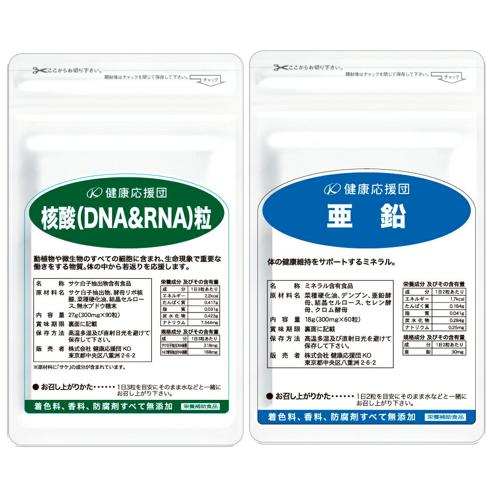 市場 核酸 サプリメント 3袋 効果実感 3ヶ月分 サケ白子抽出dna核酸 Dna 90日分 Rna