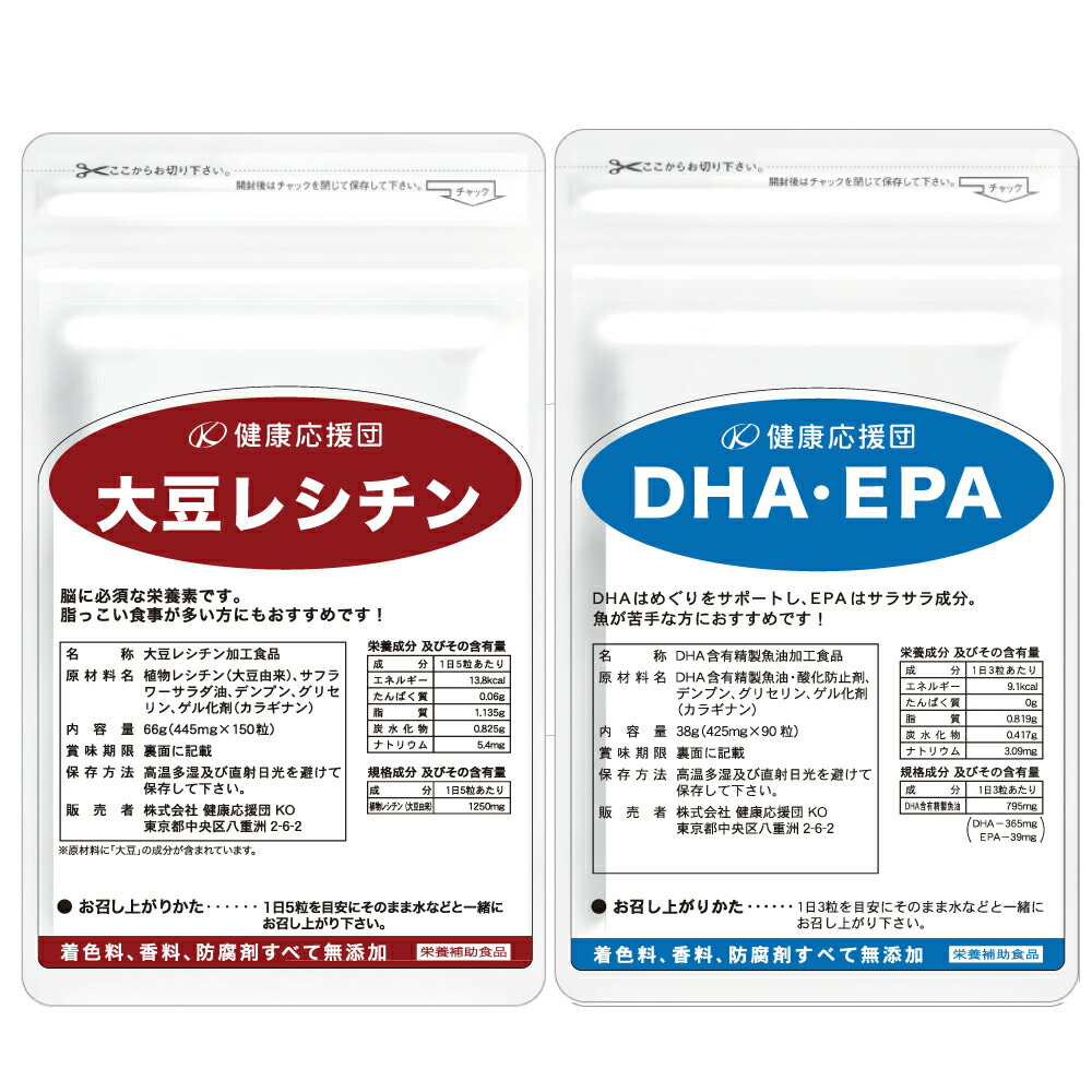 いラインアップ 大豆レシチン エキス サプリメント レシチン ＤＨＡ ＥＰＡ アルツハイマー 脳の栄養 油っぽいものがお好きの方  いつまでも美しくいたい方 ダイエット fucoa.cl