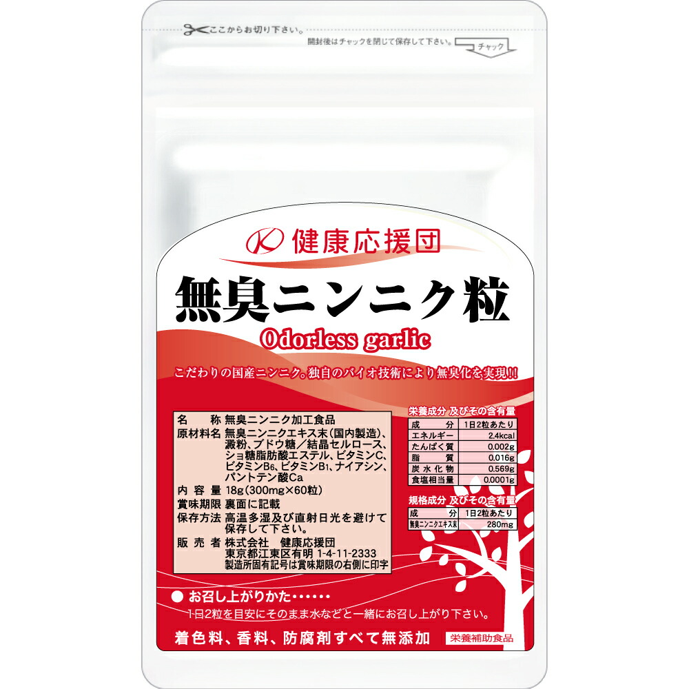 市場 核酸 サプリメント 3袋 効果実感 3ヶ月分 サケ白子抽出dna核酸 Dna 90日分 Rna