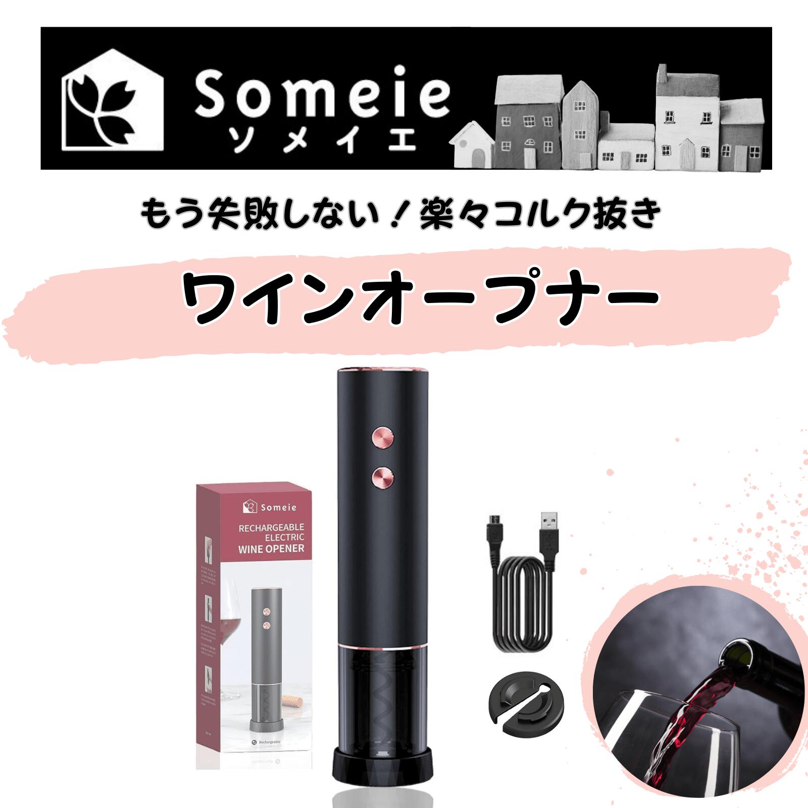 楽天市場】Someie 電動 ワインクーラー 氷の準備不要 アイスバケツ 2本