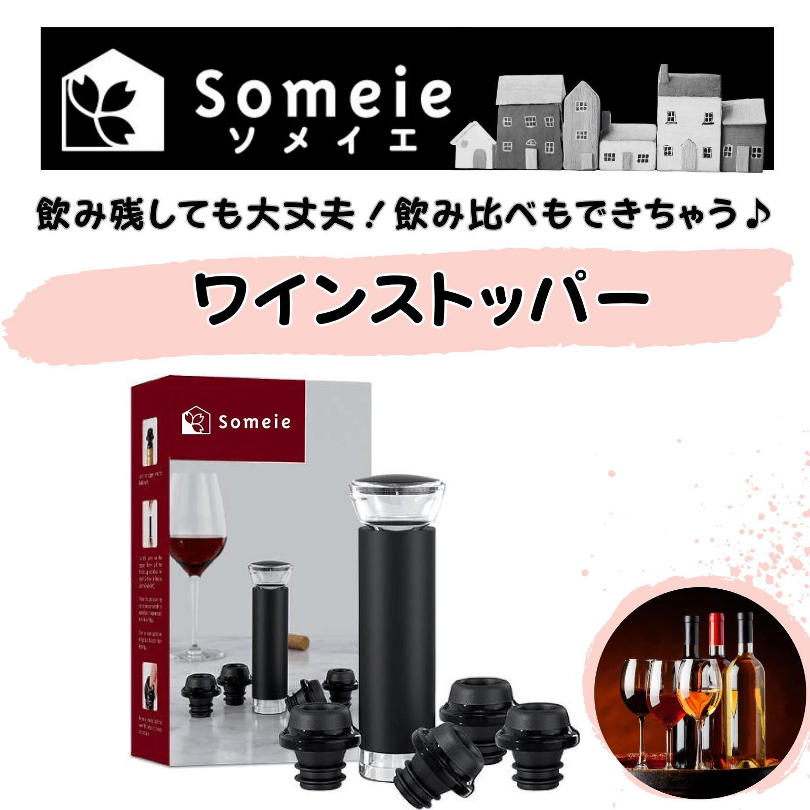 楽天市場】Someie 電動 ワインクーラー 氷の準備不要 アイスバケツ 2本