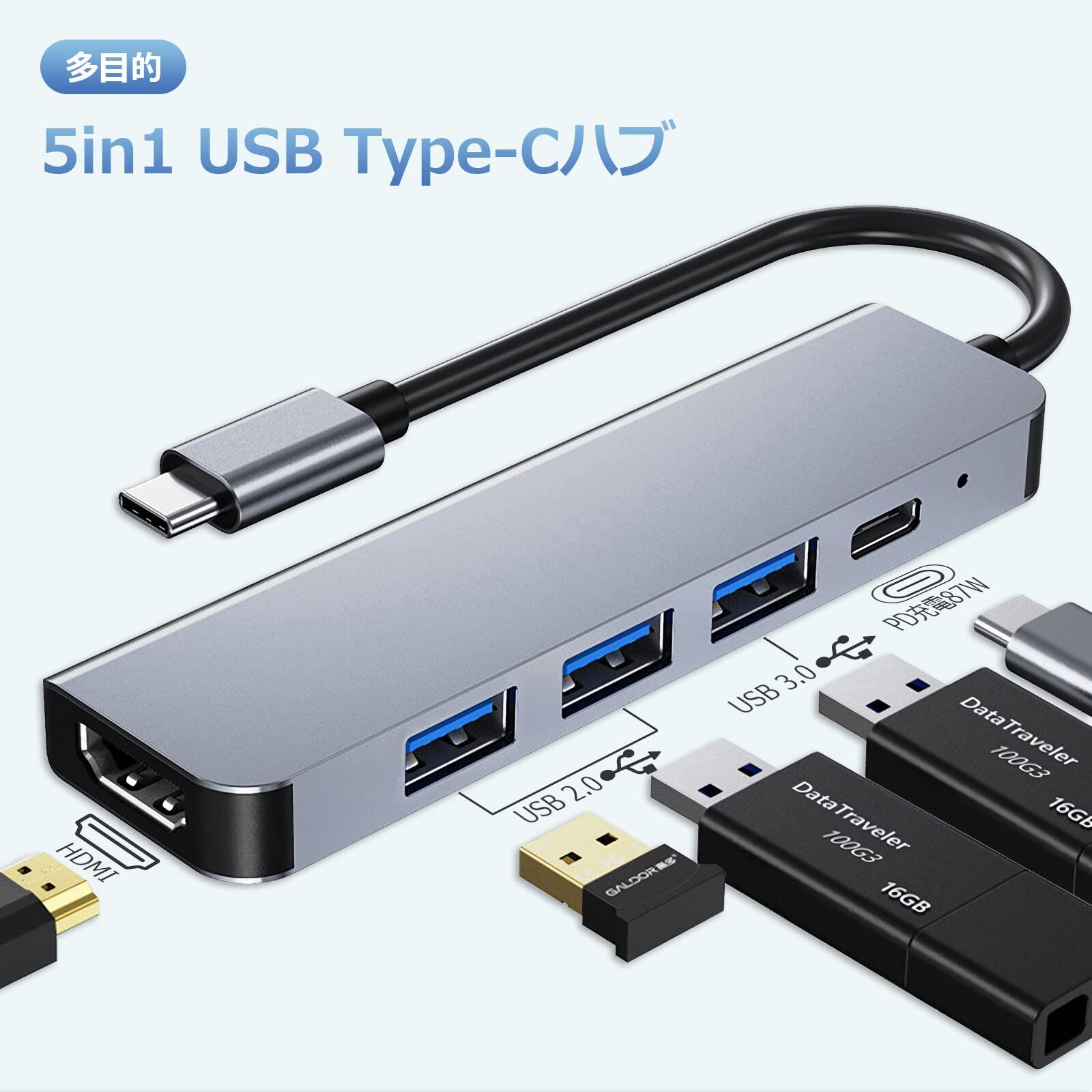 格安即決 usbハブ type-c 5in1 HDMI 4K USB 3.0 PD対応 Macbook Android iPad パソコン  Windows Surface 充電 スマホ
