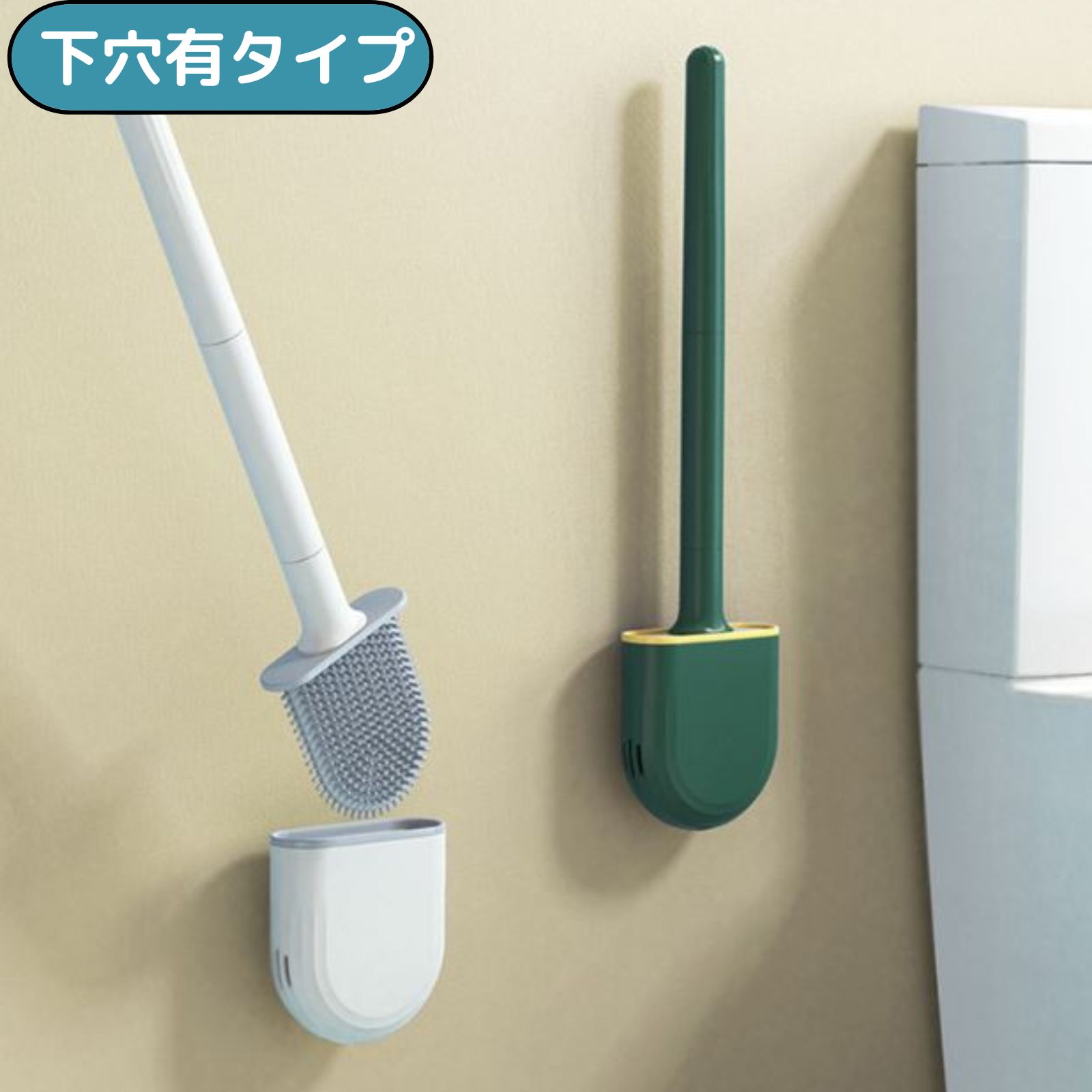 トイレブラシ おしゃれ といれ シリコン トイレクリ ナ 下穴有り 掃除用品 トイレ掃除