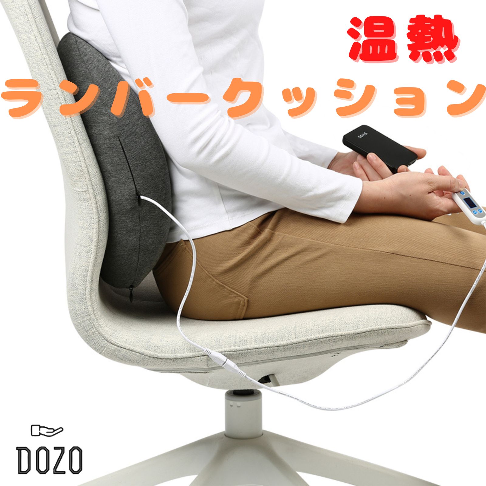 dozoシートクッション オファー