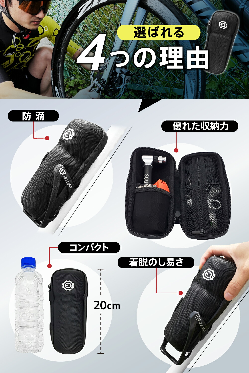 ギアトルツールボトル自転車ロードバイクツールケースブラック