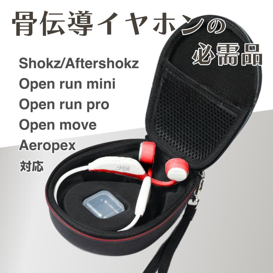 楽天市場】【送料無料】AfterShokz 骨伝導イヤホン収納ケース