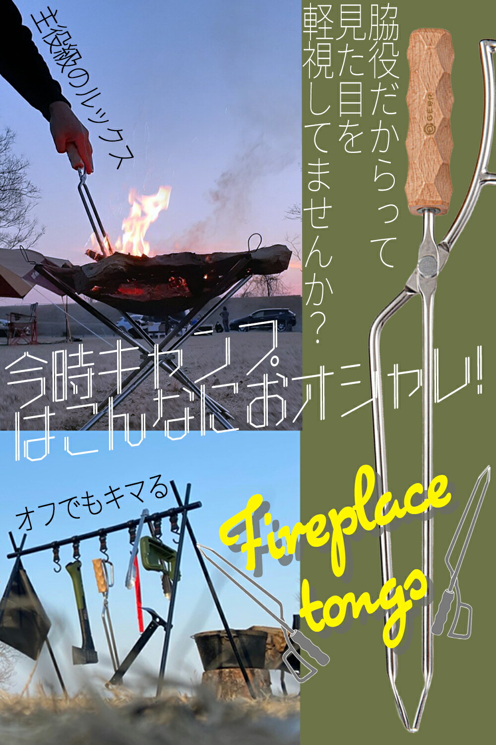 楽天市場 火ばさみ キャンプ 火バサミ 薪ばさみ 焚き火トング 炭ばさみ ステンレス 木製 バーベキュー スム ーズ開閉 収納ケースプレゼント ギアトル ケンコー応援マーケット楽天市場店