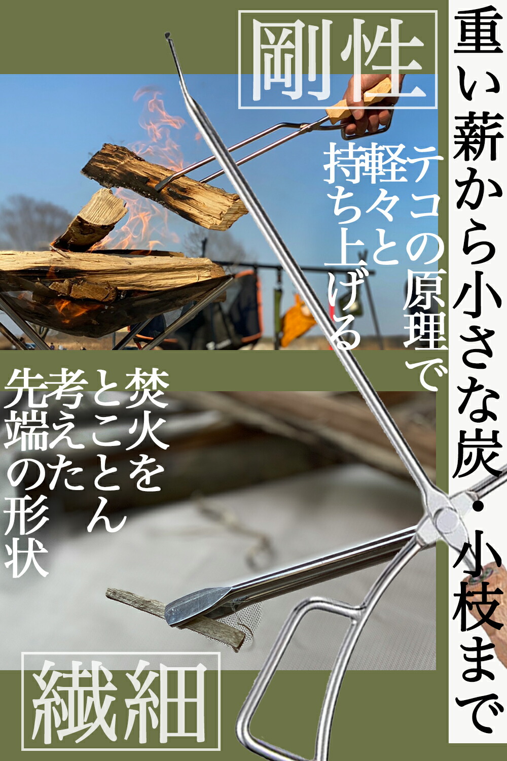 楽天市場 火ばさみ キャンプ 火バサミ 薪ばさみ 焚き火トング 炭ばさみ ステンレス 木製 バーベキュー スム ーズ開閉 収納ケースプレゼント ギアトル ケンコー応援マーケット楽天市場店