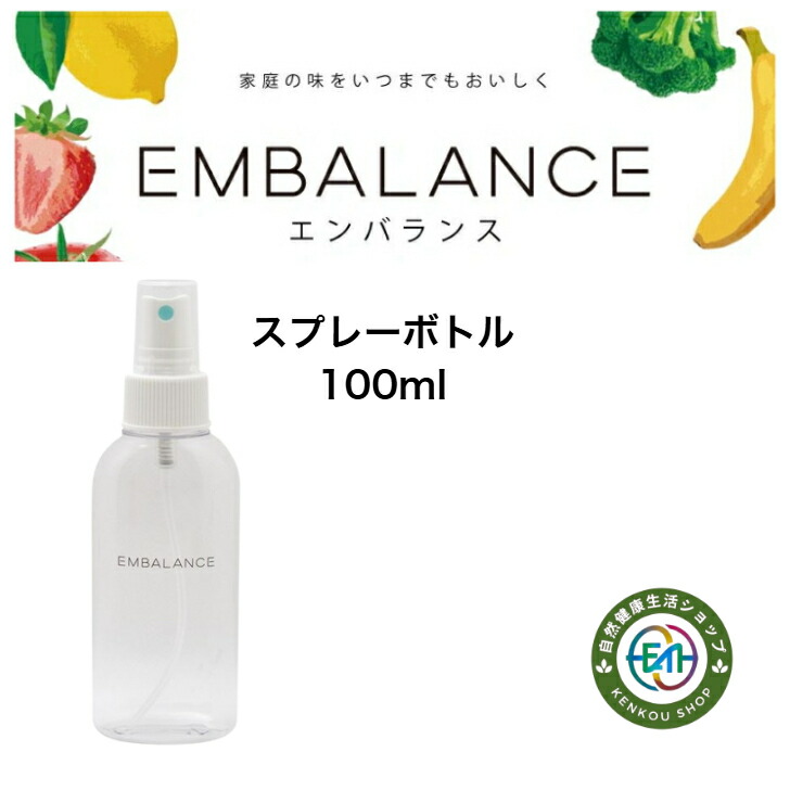 楽天市場】【エンバランススプレーボトル付き】OJIKA Industryメビウス