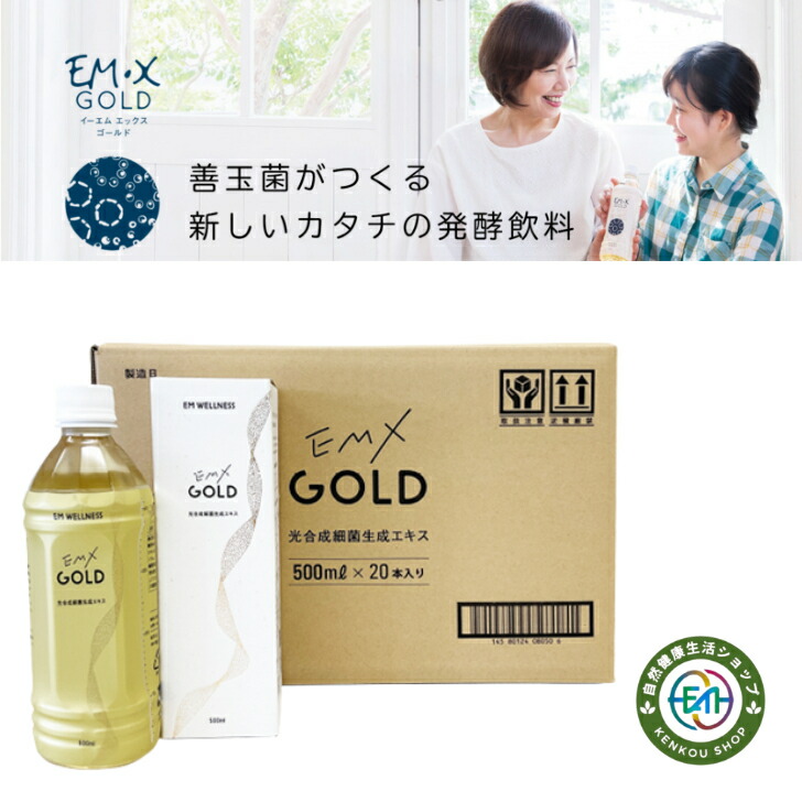 EMX GOLD イーエムエックスゴールド EM・X GOLD（イーエムエックスゴールド） 500ml | EMフード ハヤシ