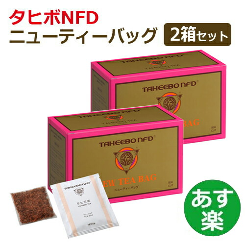 タヒボ茶　顆粒タイプ　2箱セット　ニューエッセンス　TAHEEBO NFD タヒボ通販ショッピング / タヒボNFD ニューエッセンス