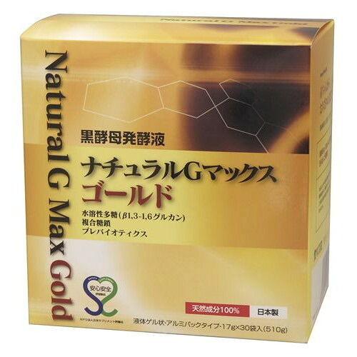 黒パン種醗酵液 自然的Gマックス ゴールド 9個書き割り+1個付（継続期間押さえる排他的権利）※とり止める不可