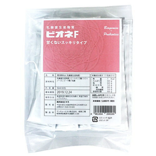 乳酸菌生産物質ビオネF 10ml×30包 【ビオネ】 ※送料無料(一部地域を除く)