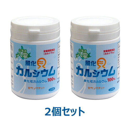 八雲風化貝Ca（非放射能型Ca） （90粒×2個仕掛ける）
