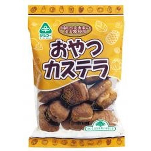 【お買上特典】おやつカステラ　（130g）【サンコー】