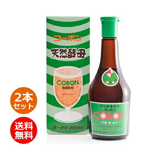 コーボン・温州みかん（525ml×2本セット）※全国送料無料 ※同梱・キャンセル・ラッピング不可【第一酵母】【酵素ドリンク・飲料】