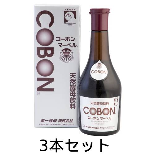 コーボンマーベル （525ml×3本セット）※同梱・キャンセル・ラッピング不可 【第一酵母】【酵素ドリンク】【酵母飲料】