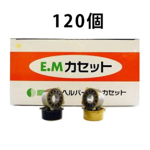 EMカセット(シグマビワオンキュ、ビワオンキュヘルパー専用)120個 ...