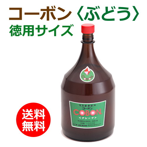 コーボン・ぶどう 徳用サイズ 1800ml ※全国送料無料 ※同梱・キャンセル・ラッピング不可 【第一酵母】