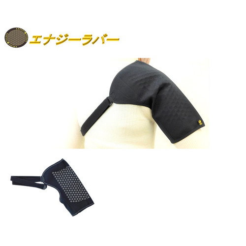 【メーカー直送品】エナジーラバー岩盤ベルト ショルダーGB（ER-08GB）【コイノテックス】 ※代引・同梱・キャンセル不可｜健康サポート専門店