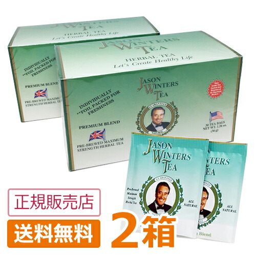 ジェイソン・ウィンターズ・ティー 30包✖️2箱 Amazon | ジェイソン・ウィンターズ・ティー 30袋×2個 | JWT