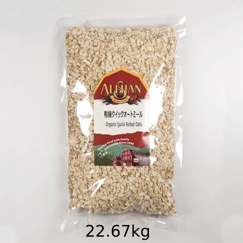 有機クイックオーツ（22.67kg）【アリサン】 ※キャンセル・同梱・代引不可・店舗名・屋号名でのご注文の場合はメーカー直送