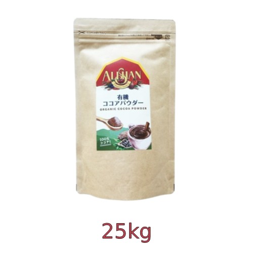 有機アリサンココアパウダー （25kg） 【アリサン】※送料無料（一部地域を除く）