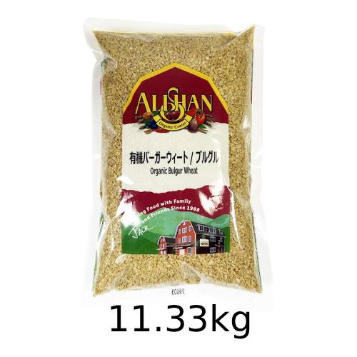 オーガニックバーガーウィート（11.33kg）【アリサン】 ※キャンセル・同梱・代引不可・店舗名・屋号名でのご注文の場合はメーカー直送