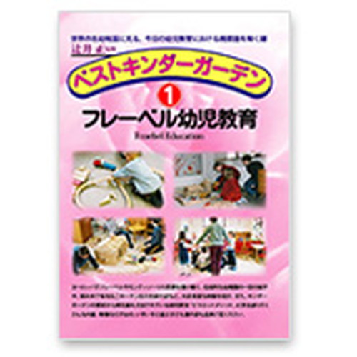 フレーベル幼児教育【TAGTOYS（タグトイ）】【モンテッソーリ】 ※キャンセル不可 ※送料無料（一部地域を除く）