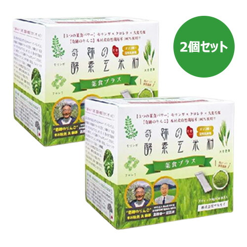 奇跡の酵素玄米粉［菜食プラス］ （240g×2個セット） 【マルセイ】
