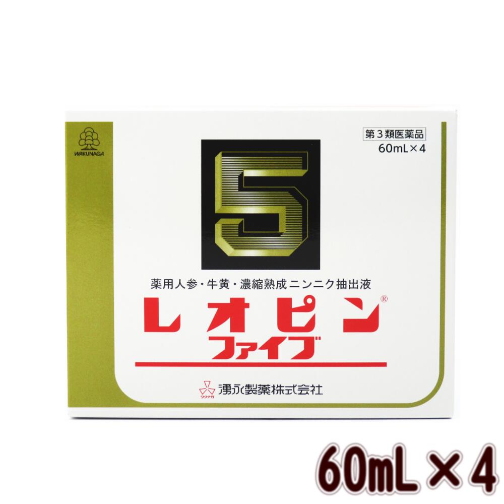 レオピンファイブw 60ml×4 4968250276315